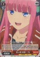 【中古】ヴァイスシュヴァルツ/PR/キャラ/ブースターパック 五等分の花嫁 BOX特典 5HY/W83-138[PR]：甘い罠 中野 二乃/[BOX特典]