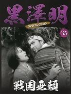 楽天市場】黒澤明dvdコレクション 71の通販