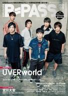 【中古】B-PASS 付録付)B-PASS 2020年9月号 BACKSTAGE PASS