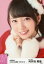 【中古】生写真(AKB48・SKE48)/アイドル/AKB48 向井地美音/顔アップ/AKB48 2016年12月度 net shop限定個別生写真「2016.12」「予約したクリスマス」衣装 230円