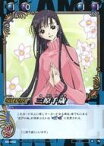 【中古】アニメ系トレカ/こばと。/CLAMP in CARDLAND 第5弾 05-043[N]：三原千歳