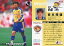 【中古】スポーツ/J1レギュラーカード/カルビー Jリーグチップス2002 第1弾/ベガルタ仙台 009 : 岩本輝雄 250円