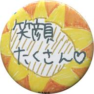 【中古】バッジ・ピンズ(女性) 松本日向(HKT48) ランダム缶バッジ 「AKB48 53rdシングル世界選抜総選挙〜世界のセンターは誰だ?〜」