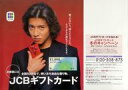 【中古】ポスター B3ポスター 木村拓哉(SMAP) 「JC...