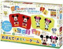 【中古】おもちゃ おぼえて!メモリーゲーム 「ディズニー」(3)