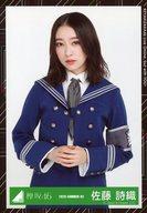 【中古】生写真(乃木坂46)/アイドル/欅坂46 佐藤詩織/上半身/2020-SUMMER-02/欅坂46ランダム生写真 ＜欅共和国2019制服衣装＞