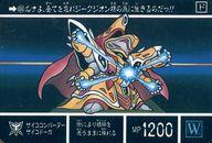 【中古】アニメ系トレカ/ノーマル/SDガンダム外伝 機甲神伝説III 運命の三騎士 656[ノーマル]：サイコ..