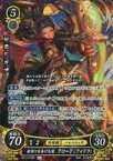 【中古】TCGファイアーエムブレム0 B21-016SR[SR]：夜明けを告げる翼 クロード(フォドラ)