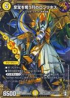 【中古】デュエルマスターズSR/光/[DMRP-15]十王篇 拡張パック第3弾 幻龍×凶襲 ゲンムエンペラー!!! 秘12/秘15[SR]：至宝を奪う月のロンリネスのサムネイル