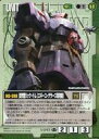 【中古】ガンダムウォー/C/緑/第15弾 禁忌の胎動 U-243[C]：試作型リック・ドム(エギーユ・デラーズ専用機)