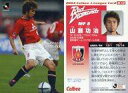 【中古】スポーツ/レギュラーカード/カルビー Jリーグチップス2004/浦和レッズ 010 : 山瀬功治
