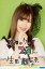 【中古】生写真(ハロプロ)/アイドル/モーニング娘。’20 モーニング娘。’20/生田衣梨奈/印刷メッセージ入り・バストアップ・衣装白・両手重ね・背景緑・A5ワイドサイズ/「モーニング娘。’20 生田衣梨奈バースデーイベント」A5ワイドサイズ生写真 750円