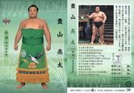 【中古】BBM/レギュラーカード/BBM2020 大相撲カード「新」 10[レギュラーカード]：豊山 亮太
