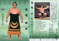 【中古】BBM/レギュラーカード/BBM2020 大相撲カード「新」 20[レギュラーカード]：竜電 剛至