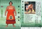 【中古】BBM/レギュラーカード/BBM2020 大相撲カード「新」 34[レギュラーカード]：琴ノ若 傑太