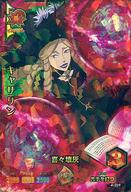 【中古】ブラッククローバー グリ