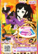 【中古】プリパラ/スーパーレア/プリチケ/ボトムス/クール/Little Princess Egg/モーリーファンタジー・PALO限定 マスコットメルパンピンクコーデゲットキャンペーン MF-56[SR]：マスコットメルパンピンクスカート