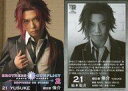 【中古】コレクションカード(男性)/舞台「BROTHERS CONFLICT -BROTHERS ON STAGE!2-」トレーディングカード 21 : 柏木佑介(朝日奈侑介)/ノーマルカード/舞台「BROTHERS CONFLICT -BROTHERS ON STAGE!2-」トレーディングカード