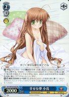 【1日9時59まで!エントリーでP最大26.5倍】【中古】ヴァイスシュヴァルツ/PR/キャラクター/Anniversary/植物/オカルト/青/レベル2/コスト1/【Key 20th Anniversary】記念大会 参加賞 Key 20th Anniversary PRパック Vol.1 Krw/W78-P05S [PR] ： (ホロ)幸せな夢 小鳥