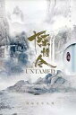 【中古】輸入TVサントラCD 「陳情令：THE UNTAMED」 Original Soundtrack(China Version) 輸入盤