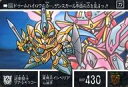 【中古】アニメ系トレカ/ノーマル/新SDガンダム外伝「ナイトガンダム物語III 竜を継ぐもの」 101 [ノーマル] ： 近衛騎士リグ・シャッ..