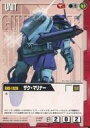 【中古】ガンダムウォー/C/赤/ベースドブースター1 U-22[C]：ザク・マリナー