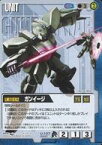 【中古】ガンダムウォー/C/青/ベースドブースター3 U-107[C]：ガンイージ