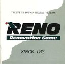 【中古】ゲームミュージックCD TELENET’S SOUND SPECIAL VERSION SINCE1985 非売品