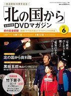 楽天市場】dvdマガジン 北 の 国 からの通販