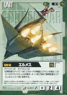 【中古】ガンダムウォー/U/緑/第12弾 宿命の螺旋 U-201[U]：エルメス