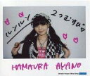 【中古】生写真(ハロプロ)/アイドル/こぶしファクトリー こぶしファクトリー/浜浦彩乃/印刷メッセージ入り・横型・バストアップ・衣装黒・両手髪/浜浦彩乃 生写真『“浜浦彩乃 ポラハロ!”』<ポラサイズ>