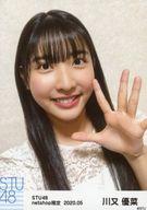 【中古】生写真(AKB48・SKE48)/アイドル/STU48 川又優