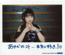 【中古】生写真(ハロプロ)/アイドル/こぶしファクトリー こぶしファクトリー/広瀬彩海/印刷メッセージ入り・横型・バストアップ・衣装黒・両手顎/広瀬彩海 生写真『“広瀬彩海 ポラハロ!”』<ポラサイズ>