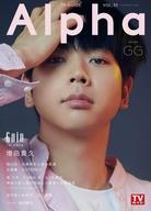 【中古】芸能雑誌 TVガイドAlpha EPISODE GG