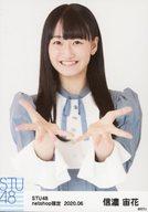 【中古】生写真(AKB48・SKE48)/アイドル/STU48 信濃宙花/上半身/STU48 2020年6月度netshop限定ランダム生写真 【1期生+ドラフト3期生】