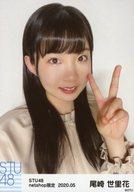 【中古】生写真(AKB48・SKE48)/アイドル/STU48 尾崎世