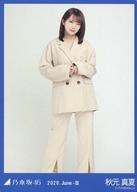 【中古】コレクションカード（乃木坂46）/「乃木坂46 2020.June-III」WebShop限定 生写真カード 秋元真夏/全身・ジャケットセットアップ/「乃木坂46 2020.June-III」WebShop限定 生写真カード