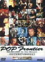 【中古】洋楽DVD オムニバス・4)POP Frontier 20世紀ポップ・ ((株)NHKソフト)