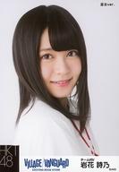 【中古】生写真(AKB48・SKE48)/アイドル/HKT48 岩花詩