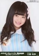 【中古】生写真(AKB48・SKE48)/アイドル/SKE48 江籠裕奈/バストアップ/AKB48 45thシングル 選抜総選挙〜僕たちは誰について行けばいい?〜 ランダム生写真 グリーンVer. 選抜総選挙 開票イベント 2016.6.18 HARD OFF ECOスタジアム新潟