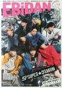 【中古】芸能雑誌 付録付)EBIDAN vol.14 HMV限定版