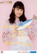 【中古】生写真(ハロプロ)/アイドル/つばきファクトリー 42:つばきファクトリー/岸本ゆめの/「Hello! Project 20th Anniversary!! Hello! Project ひなフェス 2019」『房州カレーブラックさばぶしファクトリー』封入特典コレクション生写真