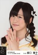 【中古】生写真(AKB48・SKE48)/アイドル/HKT48 坂口理子/バストアップ/HKT48SHOP リバーウォーク北九州限定 8月度個別生写真 2014.08