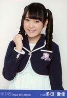 【中古】生写真(AKB48・SKE48)/アイドル/HKT48 多田愛佳/上半身・右手グー/劇場トレーディング生写真セット2013.March