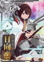 【中古】艦これアーケード/改装航空戦艦/通常排出 日向改二(索敵↑)