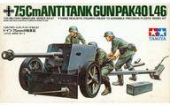 【中古】プラモデル 1/35 ドイツ 75mm対戦車砲 「ミリタリーミニチュアシリーズ No.47」 ディスプレイモデル [35047]