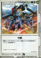 【中古】ガンダムウォー/U/コマンド/白/ドラマチックブースター 前線のフォトグラフ C-S92[U]：寸断