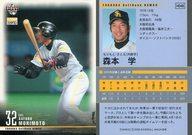 【中古】BBM/レギュラーカード/福岡ソフトバンクホークス/BBM2006 福岡ソフトバンクホークス H048 [レギュラーカード] ： 森本学