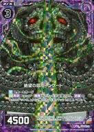 【中古】ゼクス/R/ゼクス/黒/ノスフェラトゥ/EXパック 『ゼクメモ！』 E23-043[R]：絶望の扉ボーンゲート(ホログラムレア)(3)