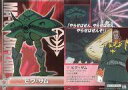 【中古】アニメ系トレカ/-/-/機動戦士ガンダム セブンイレブンオリジナルガンダムカード F-19 [-] ： ビグ・ザム